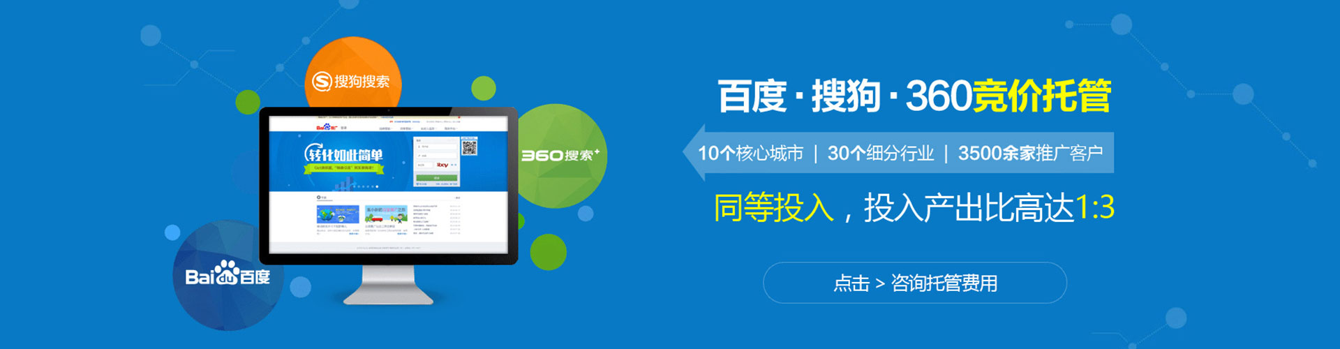 清镇百度竞价推广